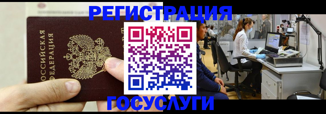 прописка в Сергиевом Посаде