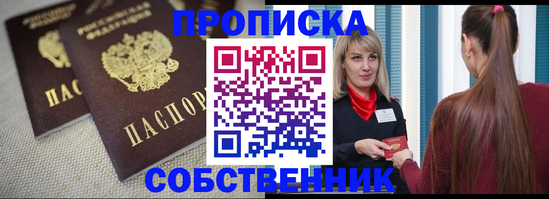 временная регистрация гарантия в Сергиевом Посаде