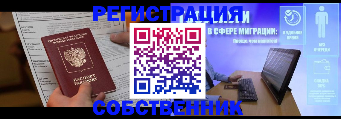 временная регистрация адрес в Сергиевом Посаде