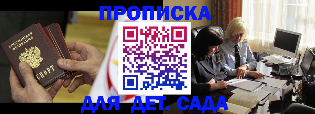 временная регистрация законно в Сергиевом Посаде