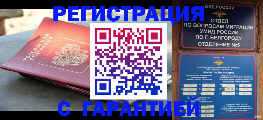 временная регистрация собственник в Сергиевом Посаде